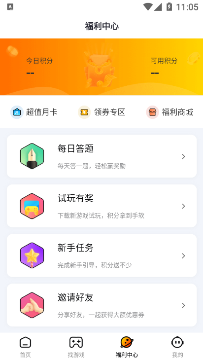 朋克手游平臺