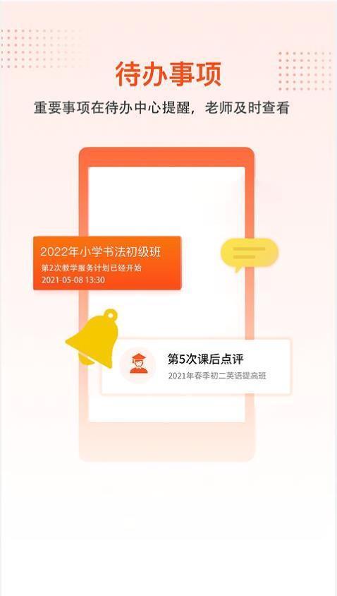 幫校長