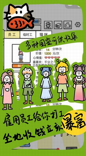 今天你當老板了嗎截圖