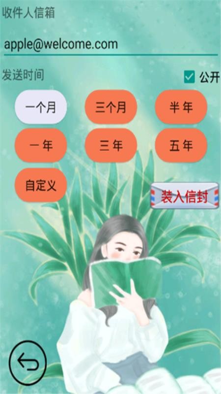 時(shí)光郵局