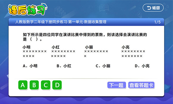 小初高同步課堂截圖