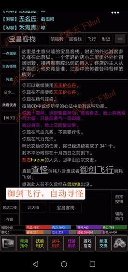 武霸天下手游截圖