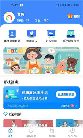 瑞兒美健康2022