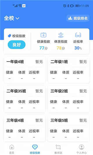 瑞兒美健康2022截圖