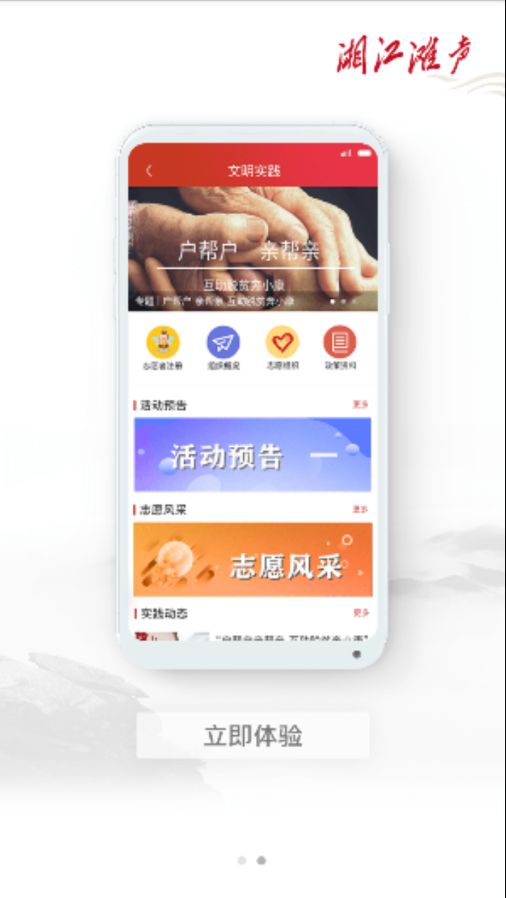 湘江灘聲截圖