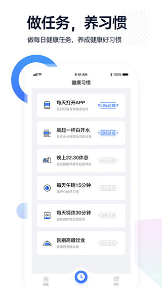 腕上監(jiān)護軟件