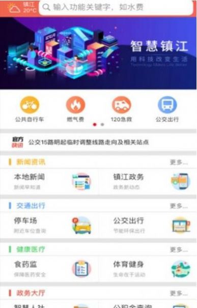 鎮(zhèn)合意 手機版