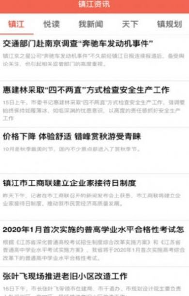 鎮(zhèn)合意 手機版截圖