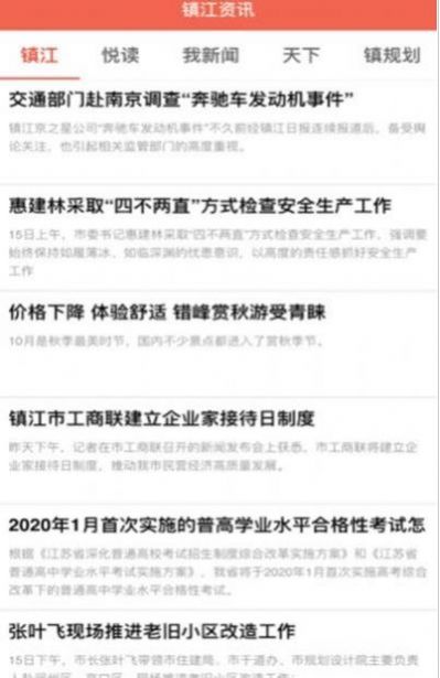 鎮(zhèn)合意 手機版截圖
