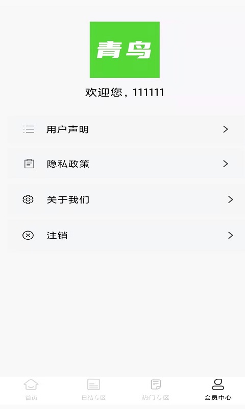 青鳥直聘