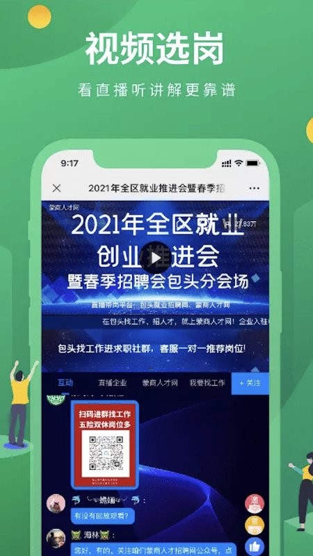 蒙商人才網(wǎng)2023版