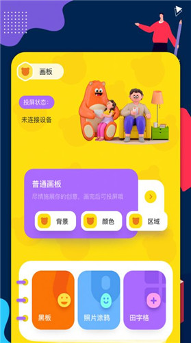 手機(jī)畫(huà)板繪畫(huà)免費(fèi)版截圖