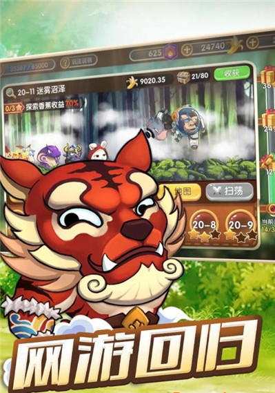 動(dòng)物歡樂多無限鉆石版