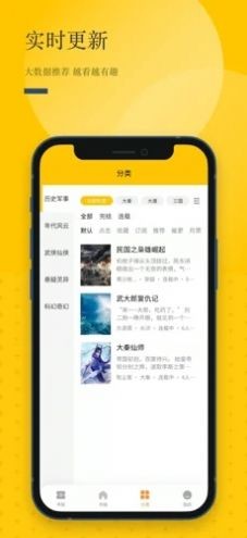 長(zhǎng)河閱讀小說(shuō)軟件