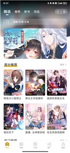 GET漫画去广告版