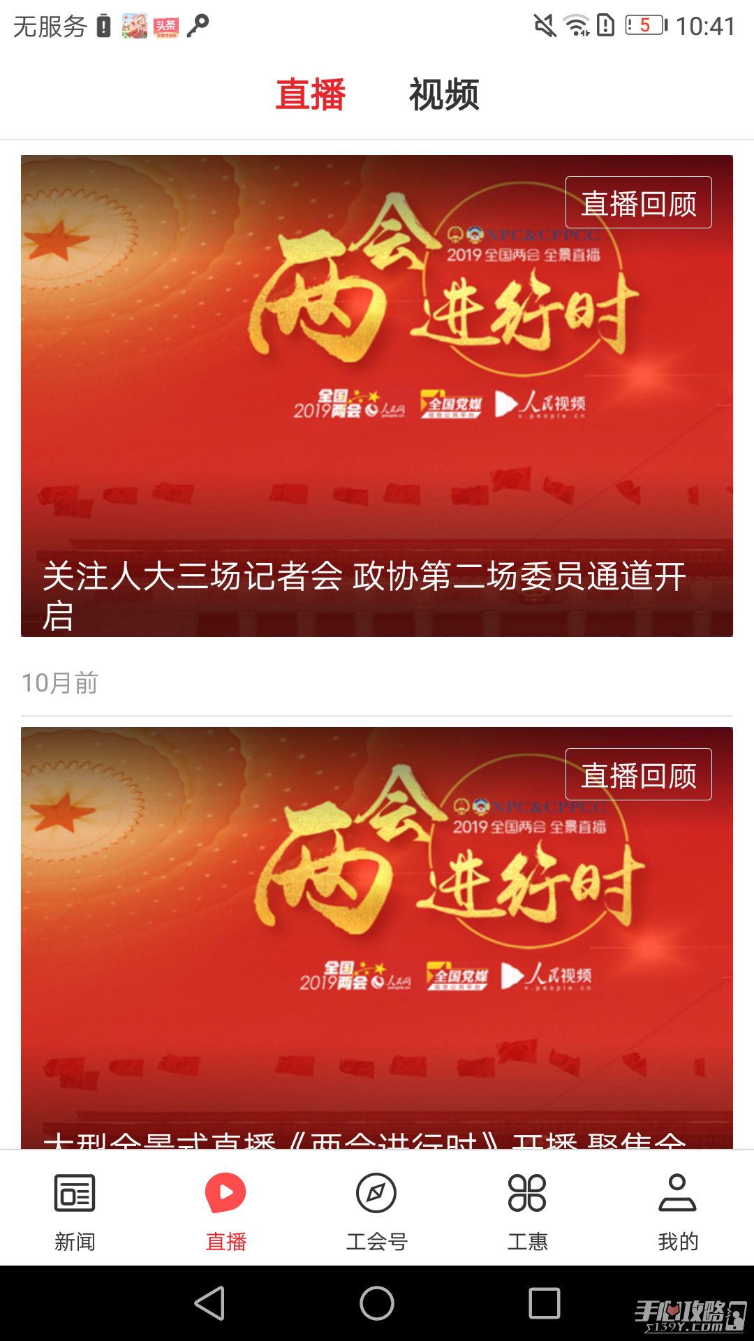 北京工人客戶端