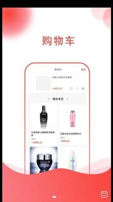惠團(tuán)購截圖