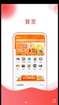 惠團(tuán)購截圖