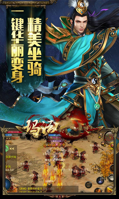 夢回昔日傳奇3升級版