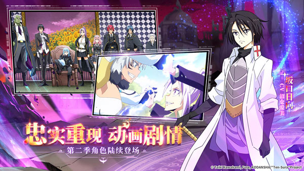 关于我转生变成史莱姆这档事魔王与龙的建国谭