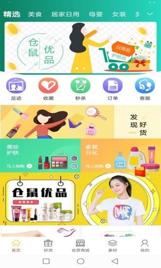 倉(cāng)鼠俠 0.0.15