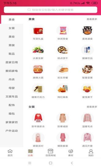 倉(cāng)鼠俠 0.0.15截圖