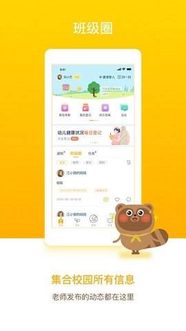 閔豆家園家長端