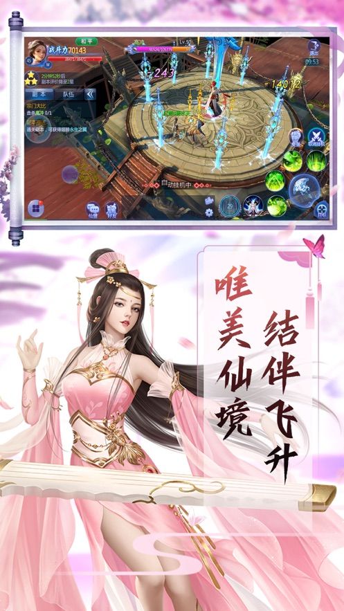 登仙斬魔錄