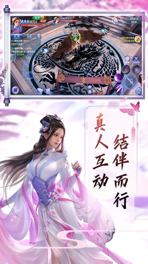 登仙斬魔錄截圖