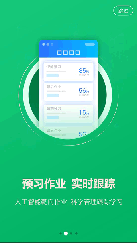 AI英語(yǔ)教學(xué)
