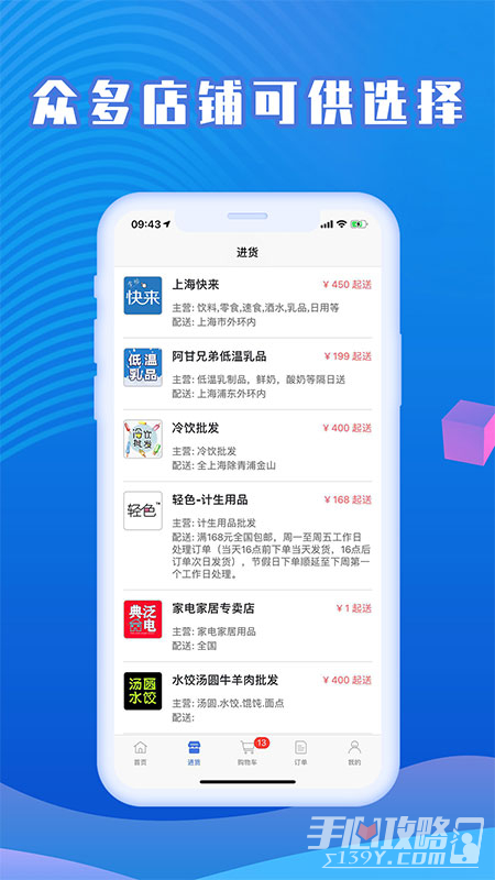 快來掌柜