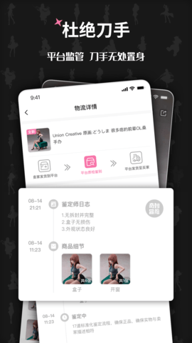 奇妙冒險(xiǎn)截圖