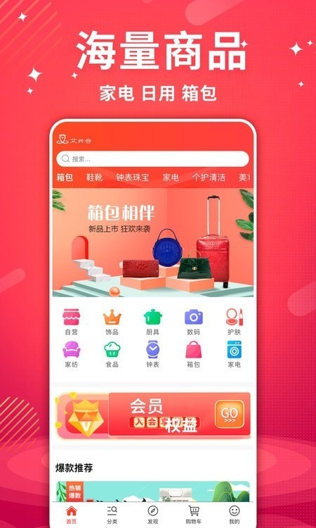 艾興合安卓版截圖