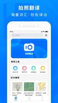 作業(yè)答案幫截圖