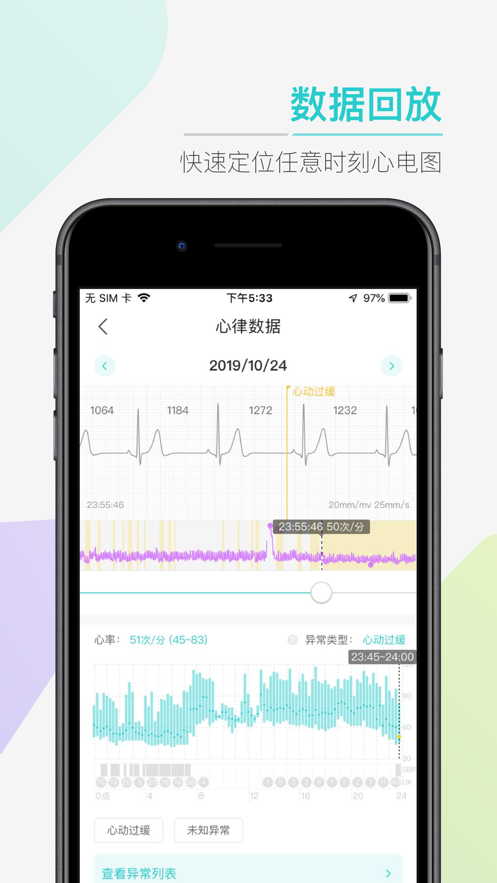 ABC健康軟件截圖