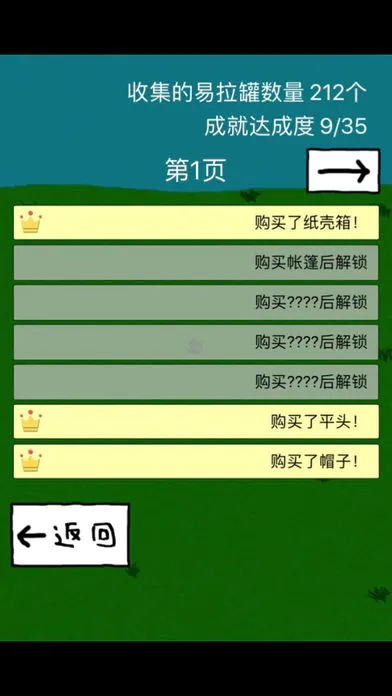 搞笑圣者的旅程游戲