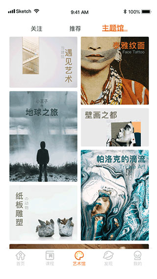 蕃茄田藝術(shù)官方版截圖