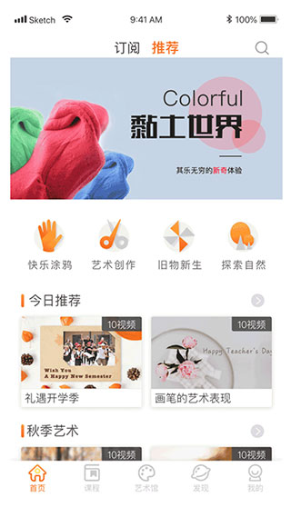 蕃茄田藝術(shù)官方版截圖