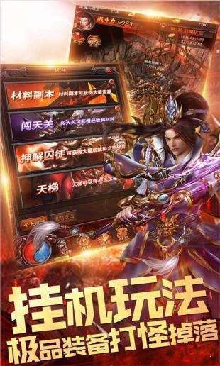 神狐超變單職業(yè)