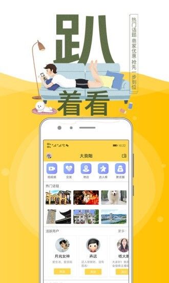資陽全搜索截圖