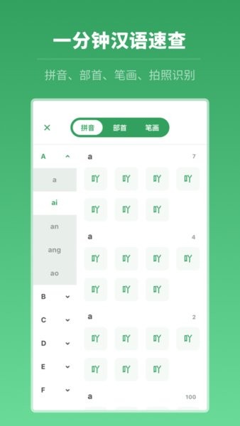 中高考學(xué)習(xí)字典手機(jī)版