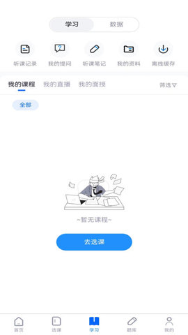 厚誠(chéng)網(wǎng)校APP官方版