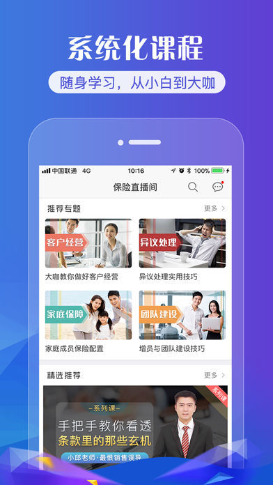 隨身保典