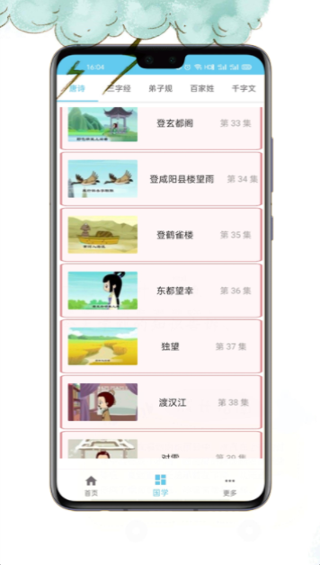 古詩多多