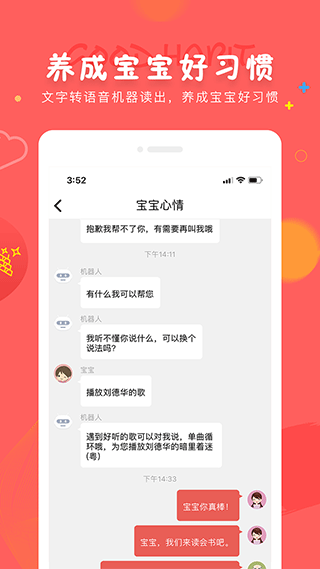 成長(zhǎng)寶貝官方版截圖