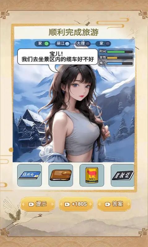 暴走燒腦