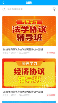 新陽光教育官方版