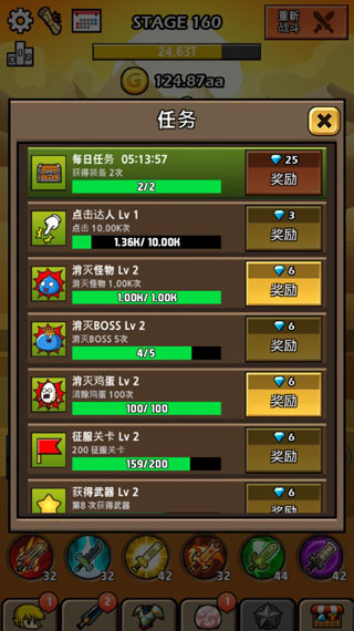 打造最強(qiáng)名劍2手游截圖