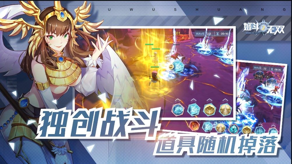 姬斗无双2安卓版截图