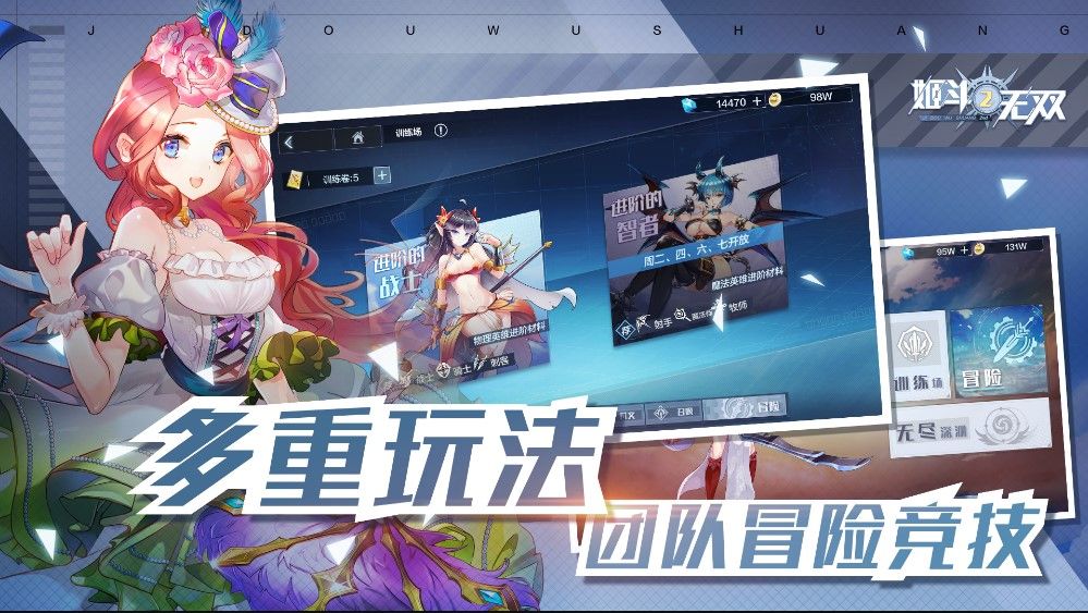 姬斗无双2安卓版截图